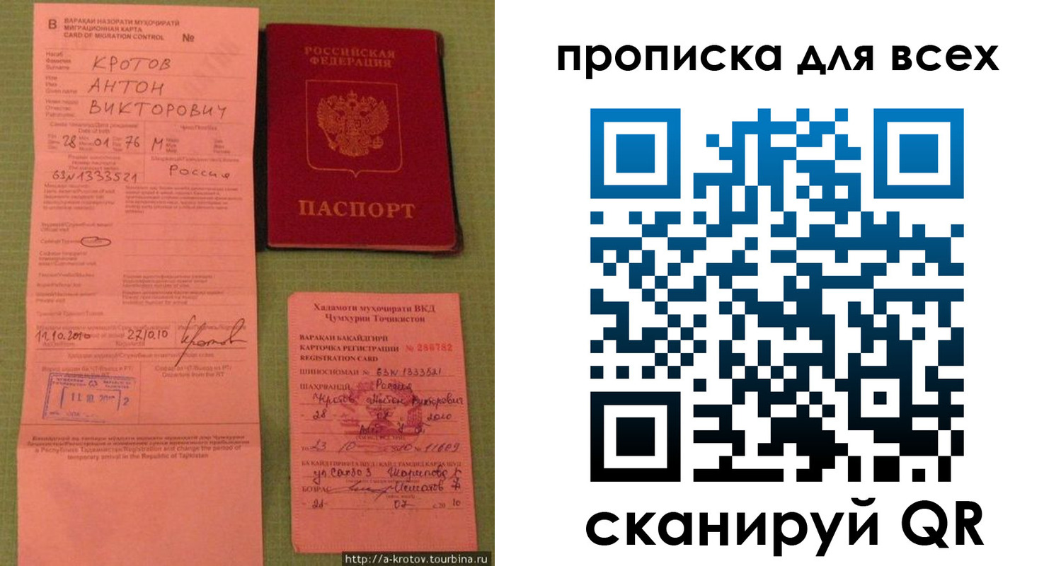 временная регистрация в Кызыле