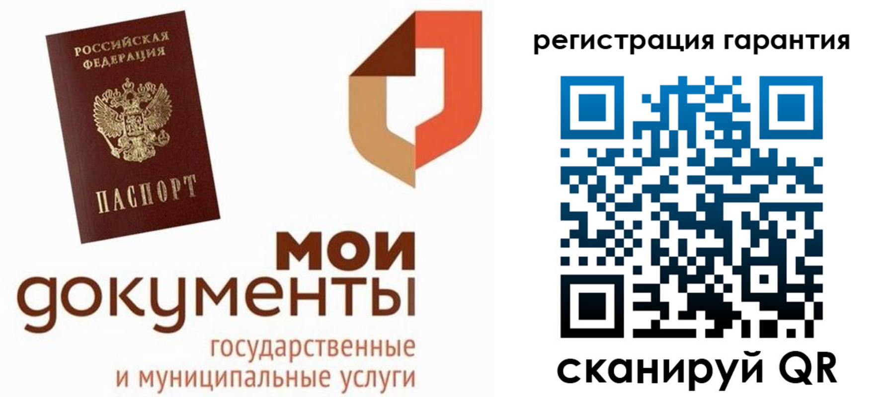 прописка штамп в Кызыле
