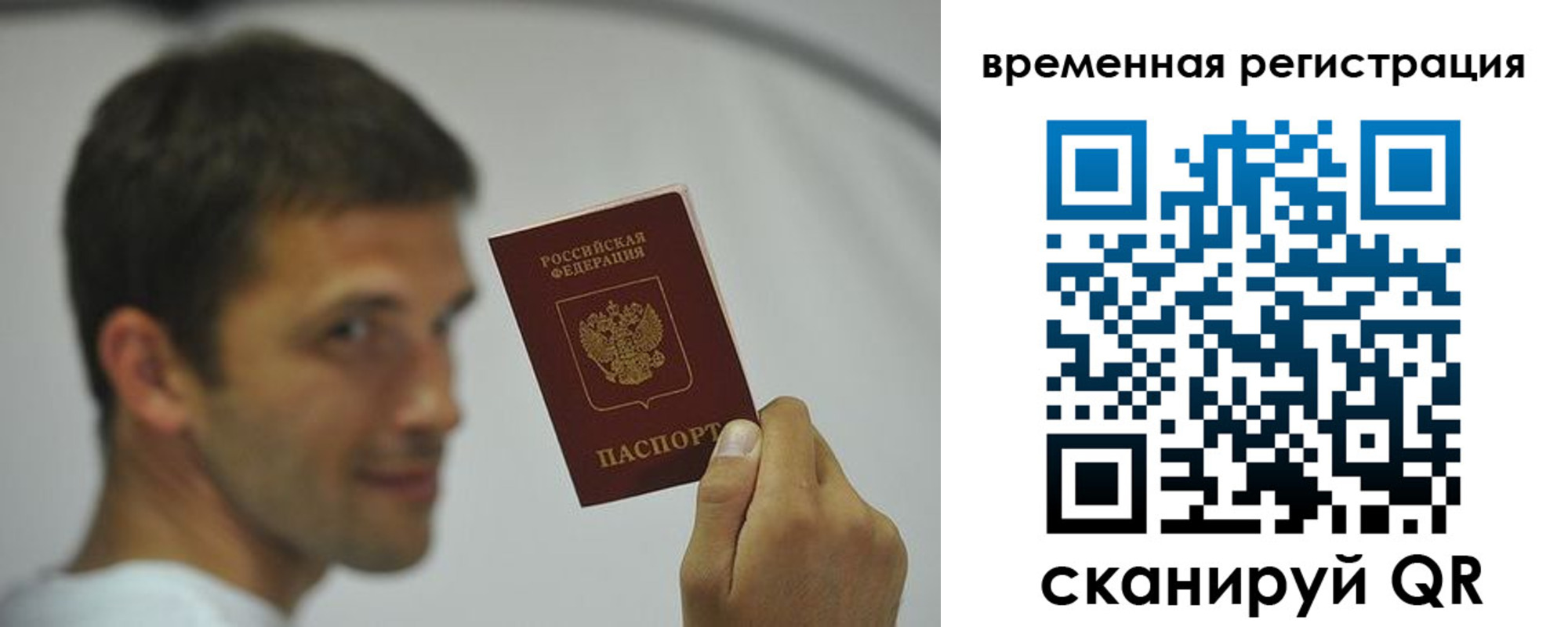 временная регистрация в квартире в Кызыле