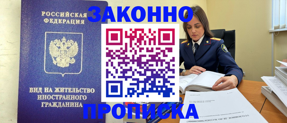 временная регистрация гарантия в Кызыле