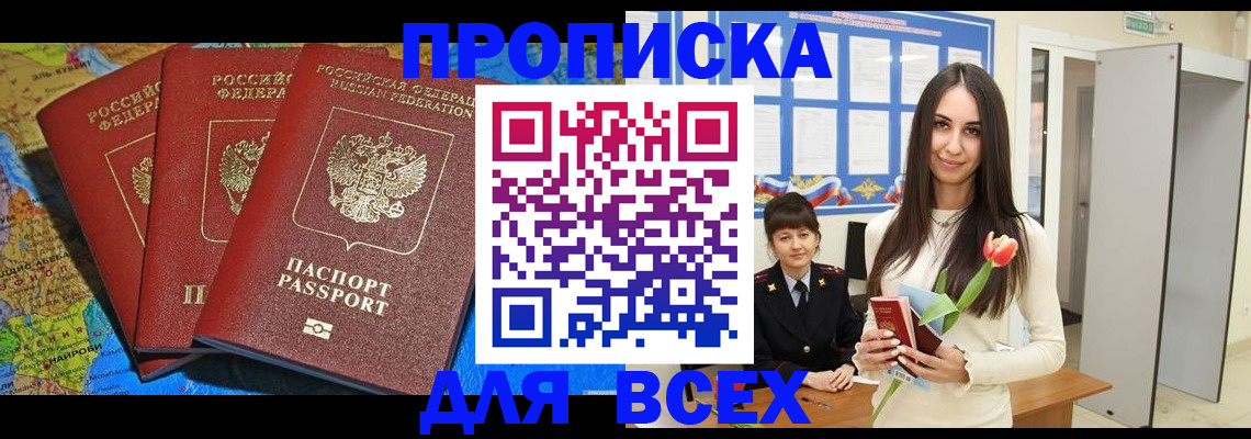 регистрация для дет. сада в Кызыле