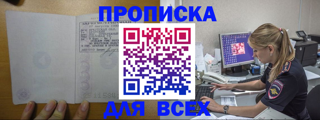 регистрация в Кызыле