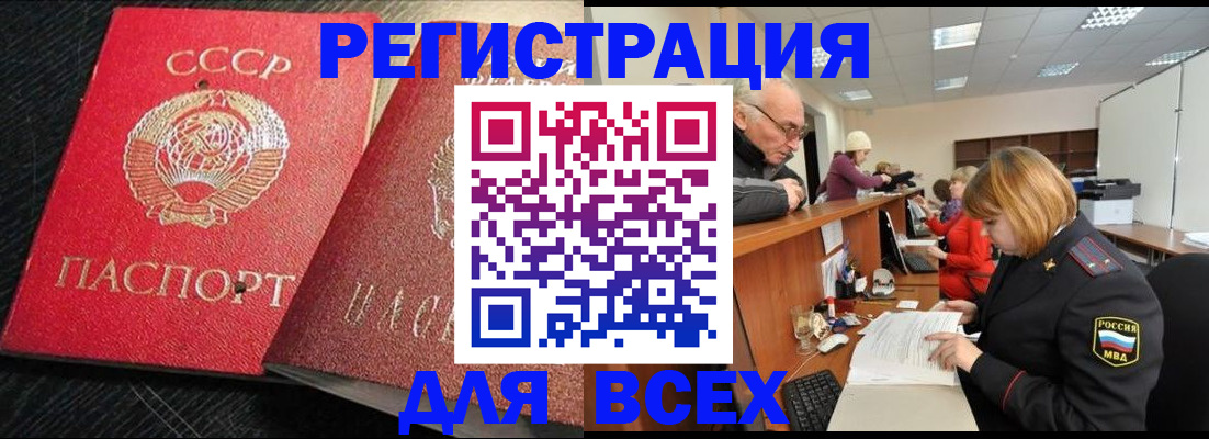 прописка для кредита в Кызыле