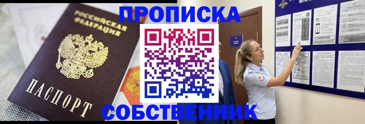 прописка для кредита в Кызыле
