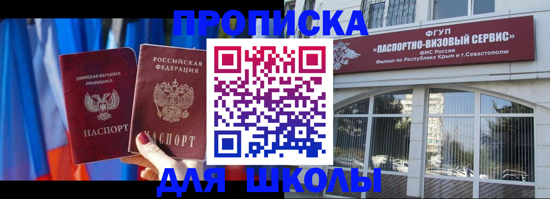 прописка паспорт в Кызыле