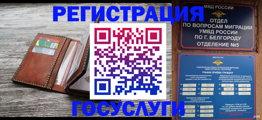 временная регистрация гарантия в Кызыле